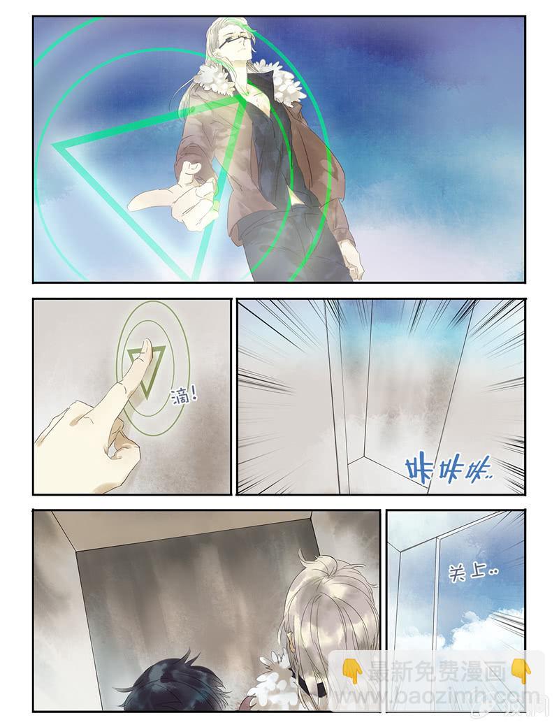 《诸子37区》3 第8页