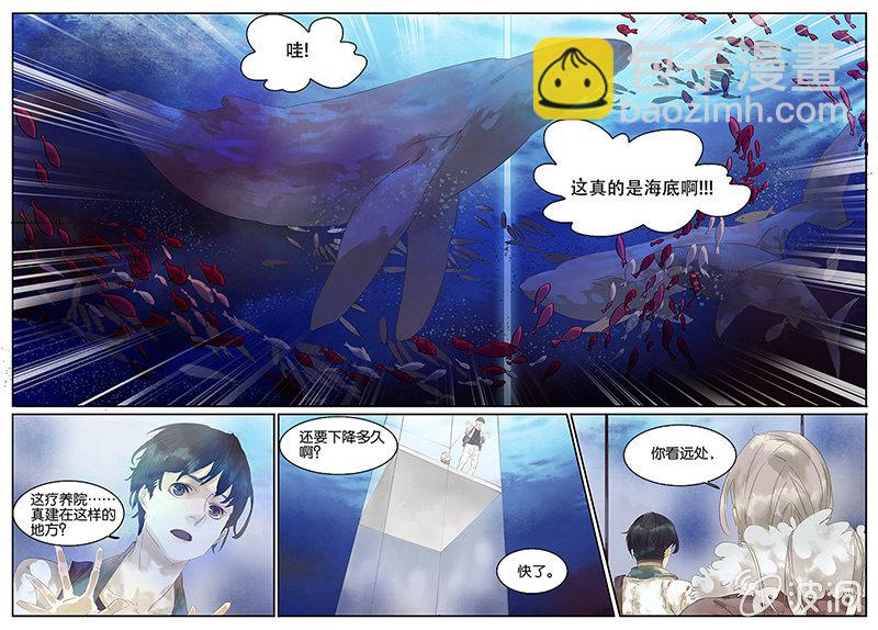 《诸子37区》3 第9页