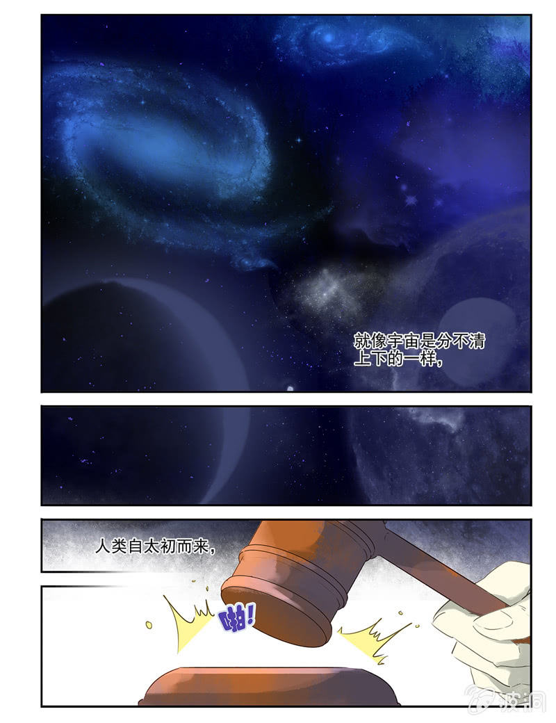 《诸子37区》8 第1页