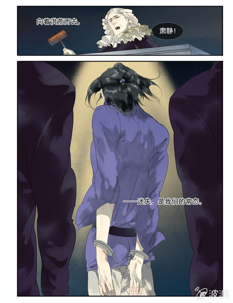 《诸子37区》8 第2页