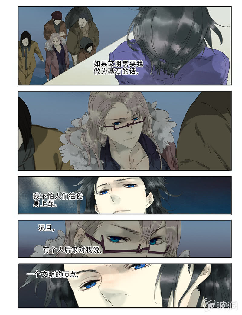 《诸子37区》8 第4页