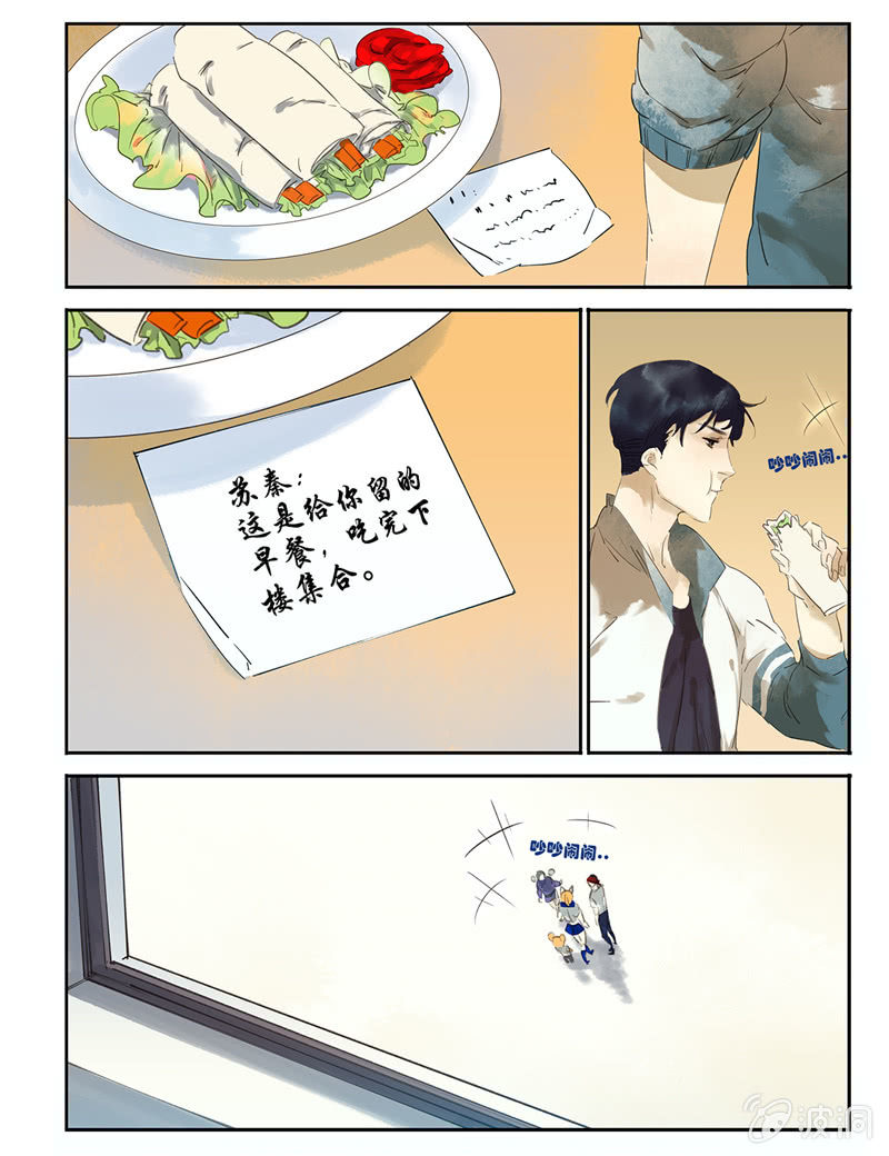《诸子37区》8 第7页