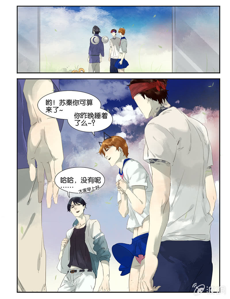 《诸子37区》8 第8页