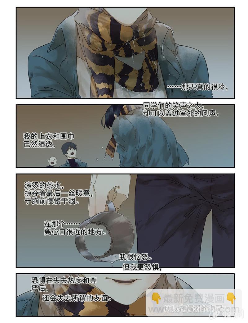 《诸子37区》5 第17页