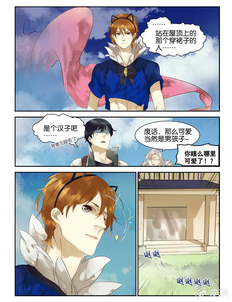 《诸子37区》5 第2页