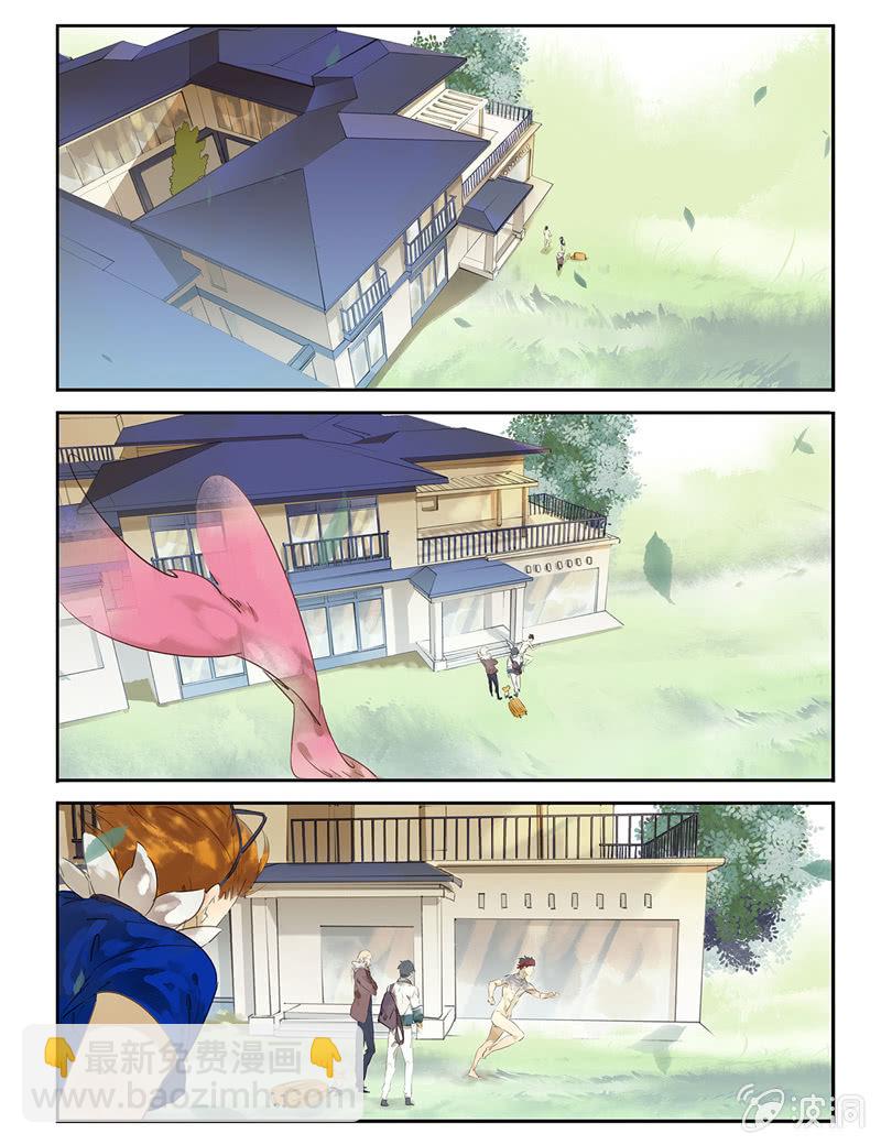 《诸子37区》5 第6页