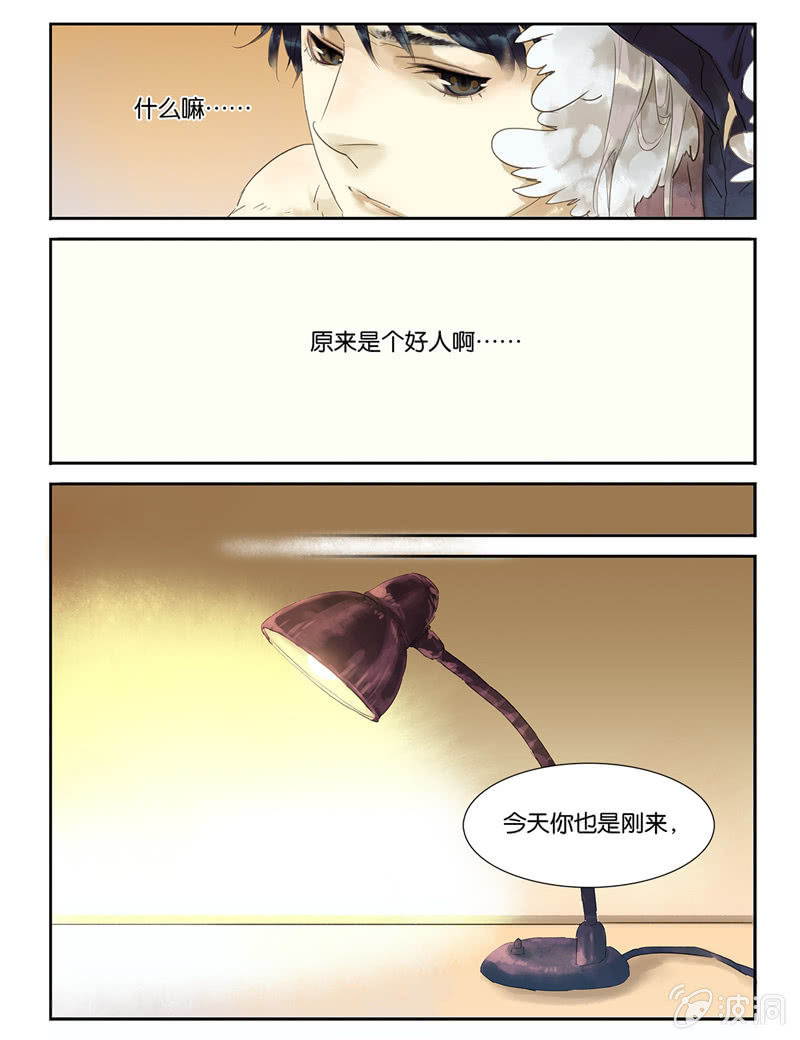 《诸子37区》7 第15页