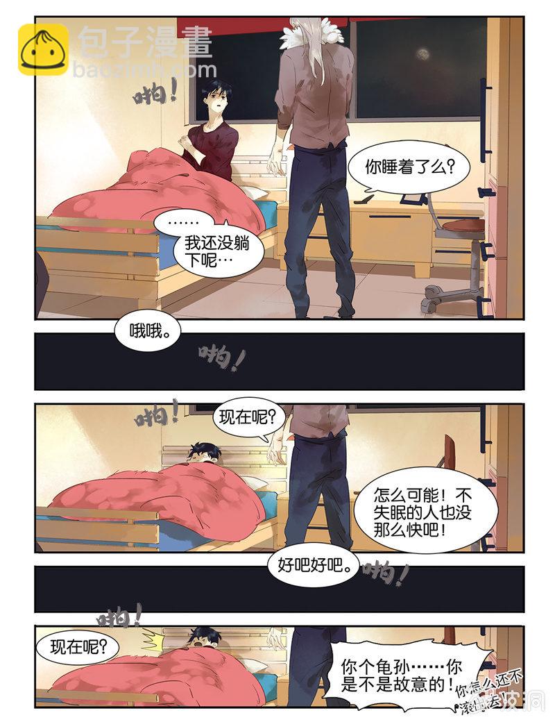 《诸子37区》7 第17页
