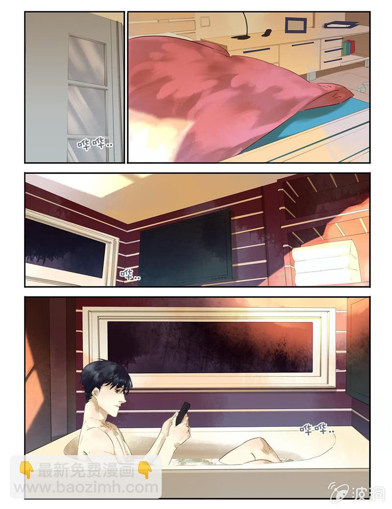 《诸子37区》7 第3页