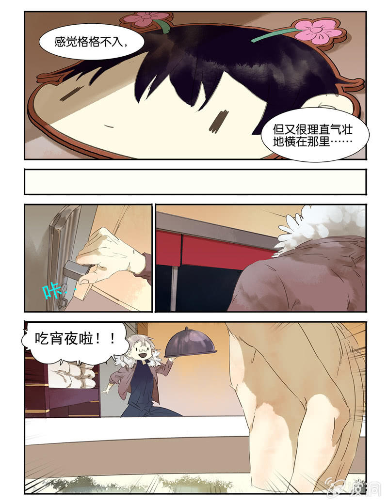 《诸子37区》7 第5页