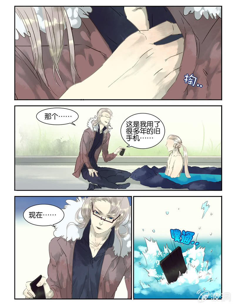 《诸子37区》12 第10页