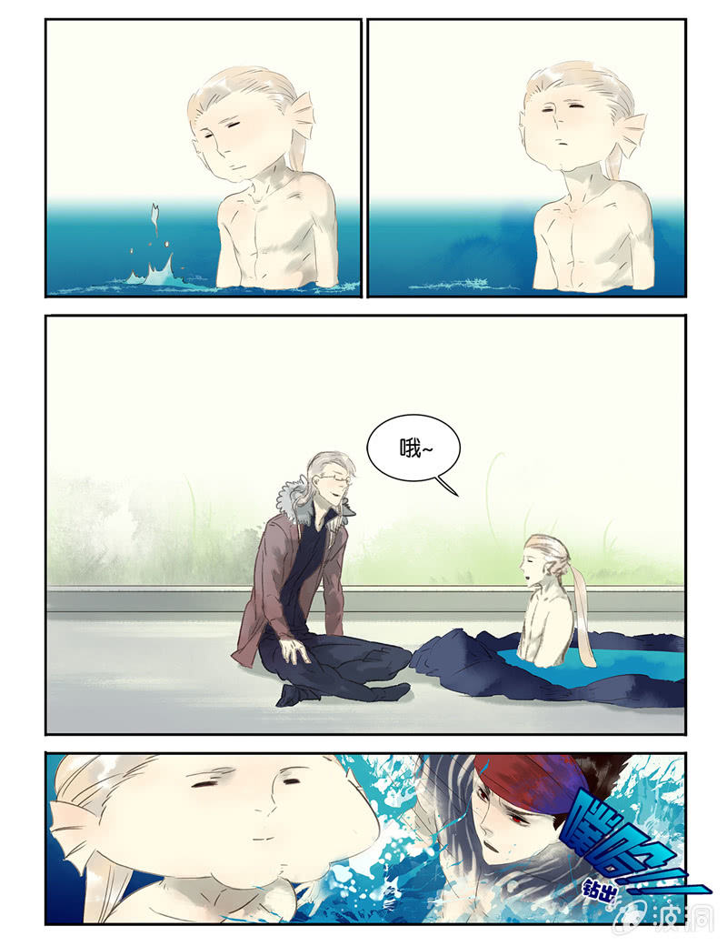 《诸子37区》12 第11页