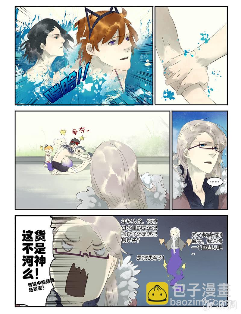 《诸子37区》12 第12页