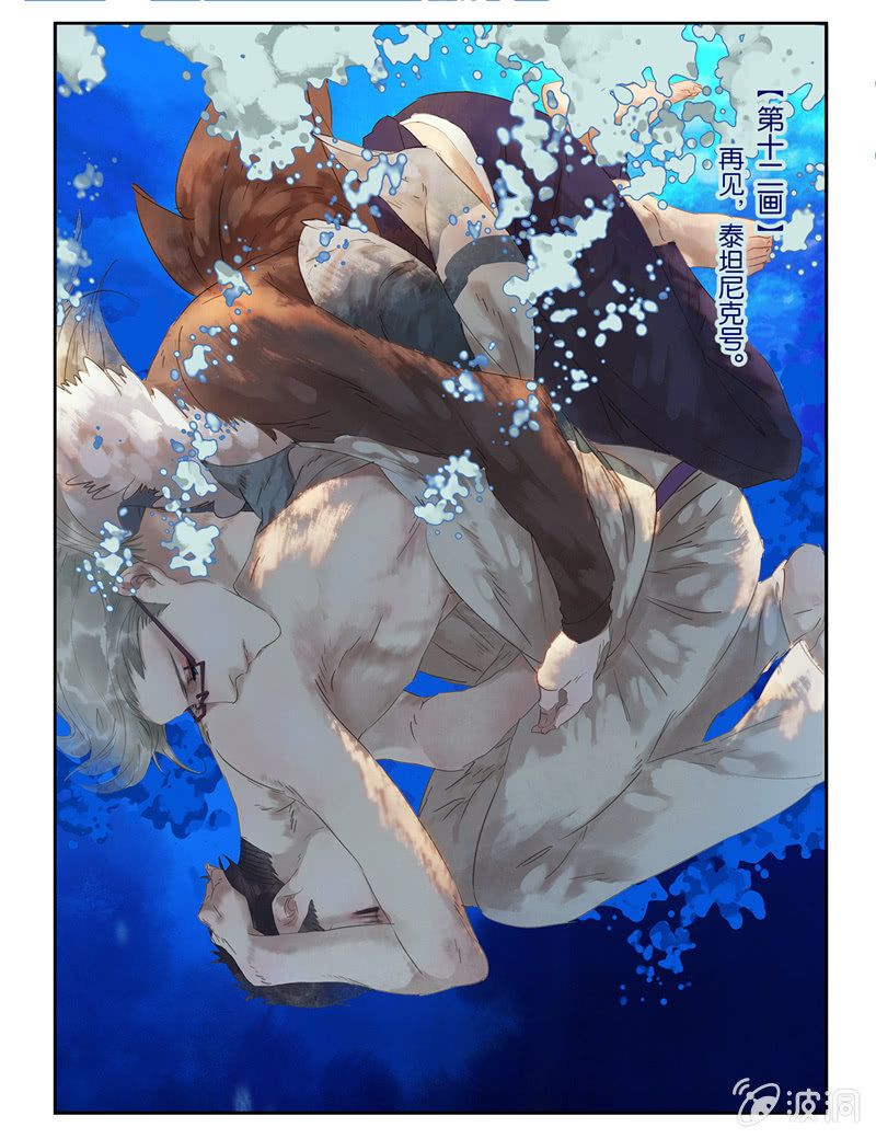 《诸子37区》12 第1页