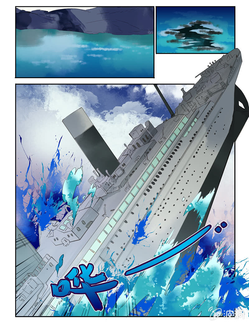 《诸子37区》12 第2页