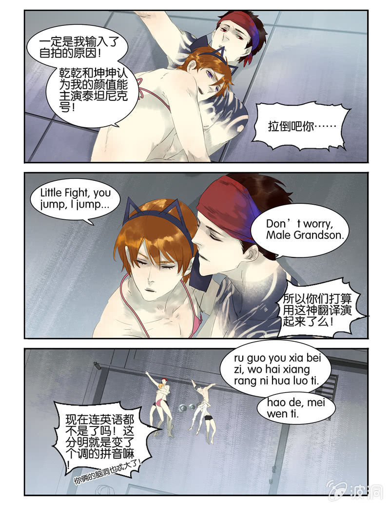 《诸子37区》12 第4页