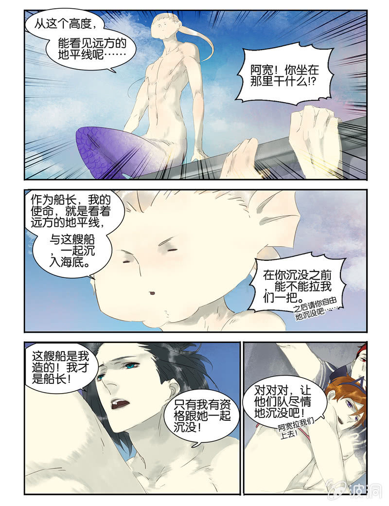 《诸子37区》12 第6页