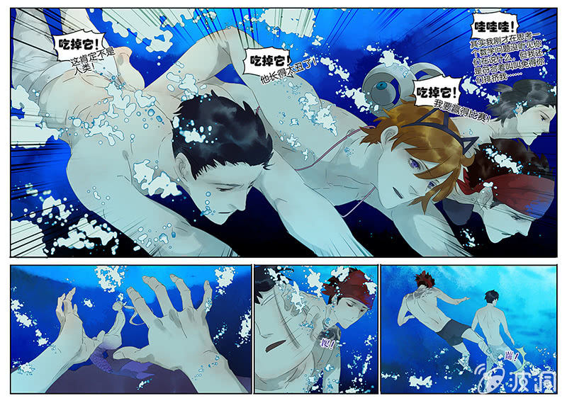 《诸子37区》10 第10页