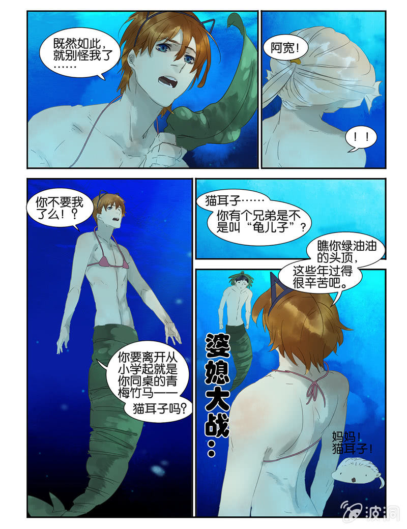 《诸子37区》10 第13页