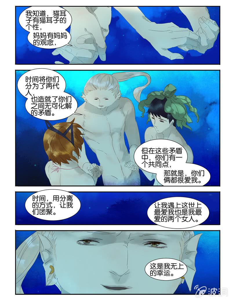 《诸子37区》10 第14页