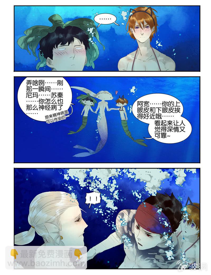 《诸子37区》10 第15页