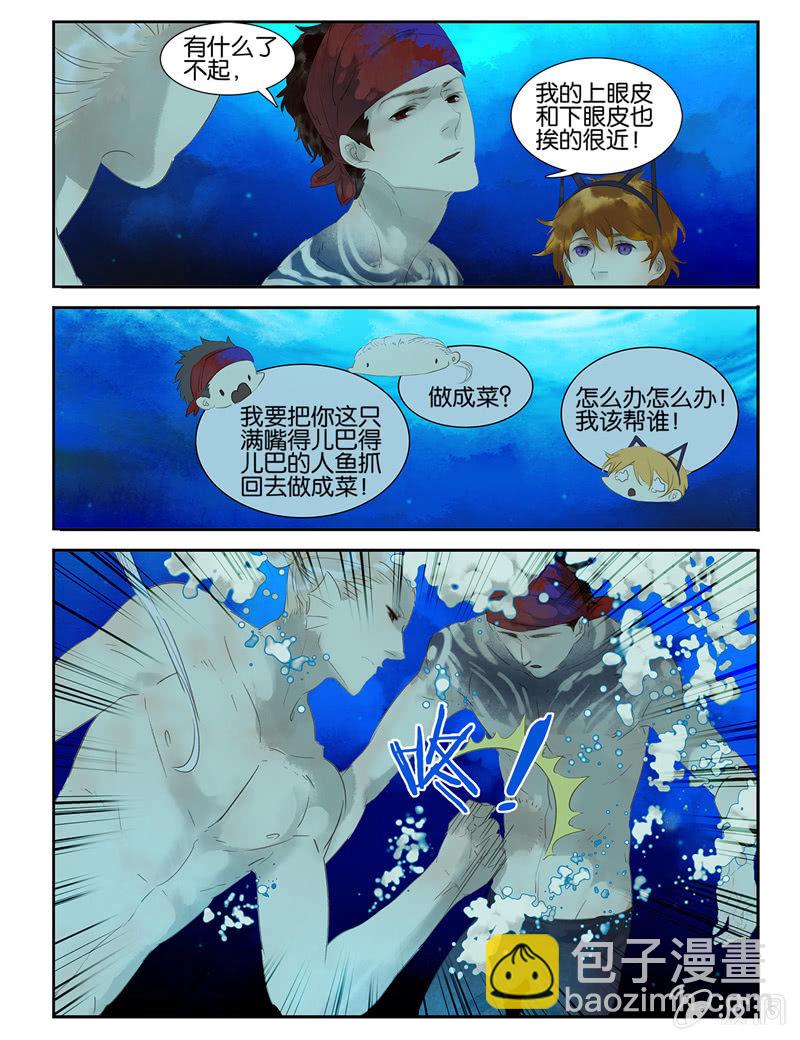 《诸子37区》10 第16页