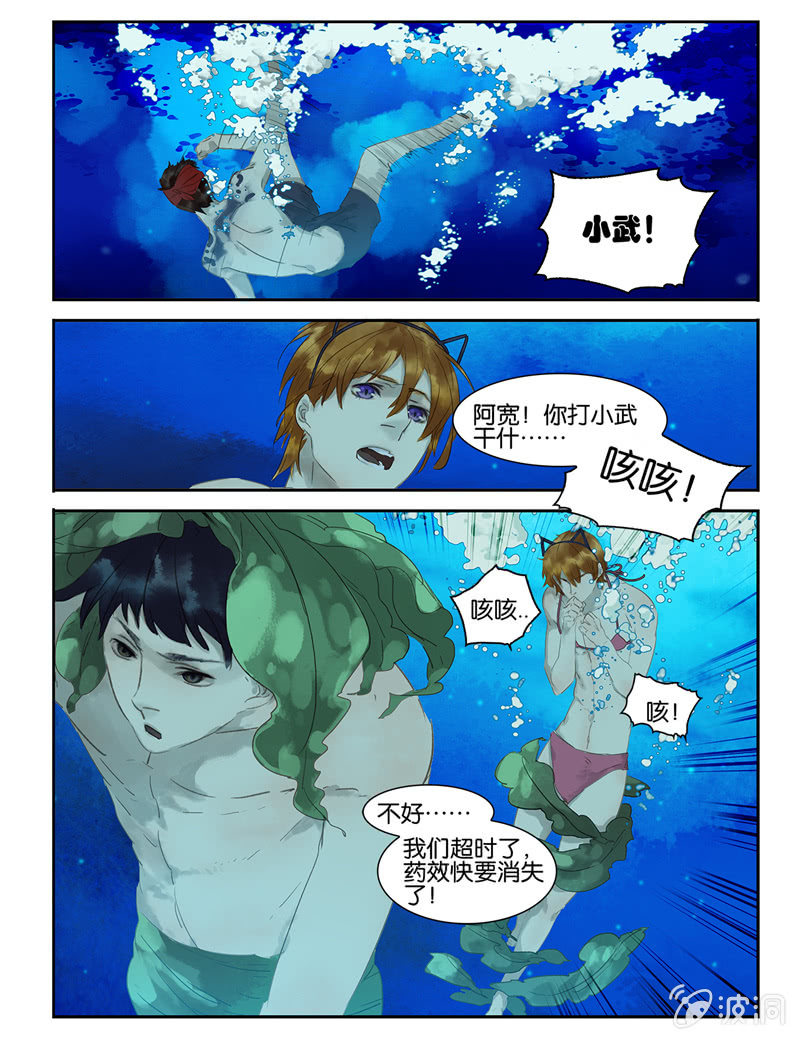 《诸子37区》10 第17页