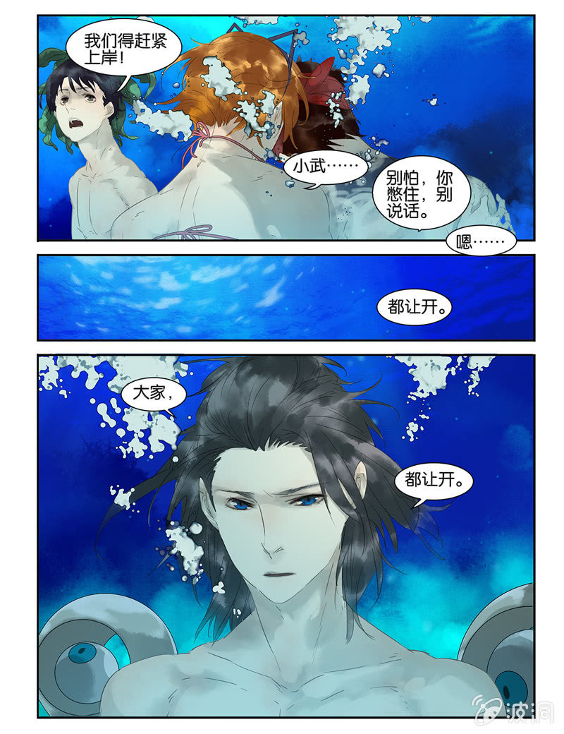 《诸子37区》10 第18页