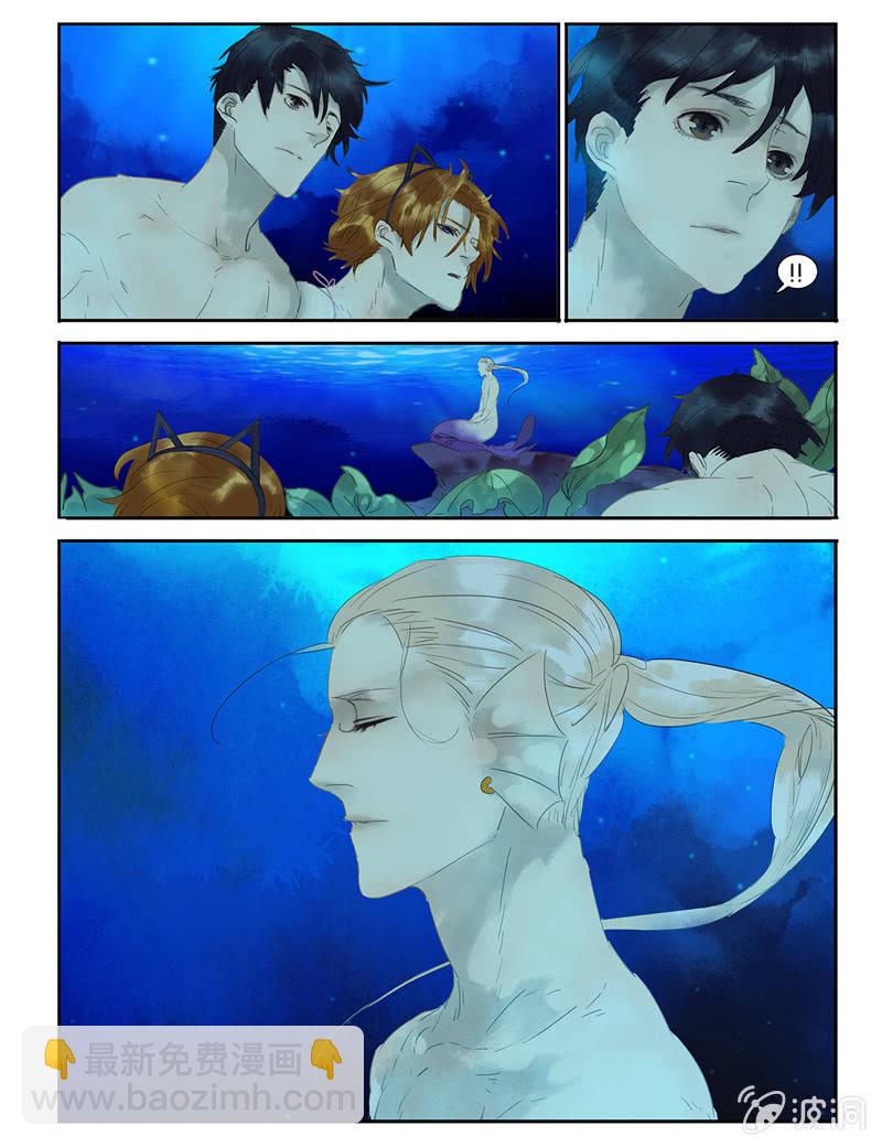 《诸子37区》10 第6页