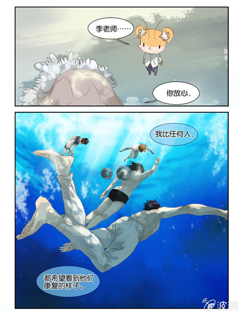 《诸子37区》9 第16页