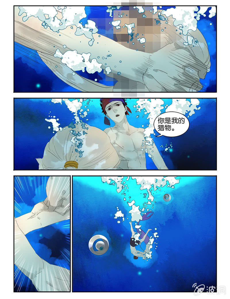 《诸子37区》11 第10页
