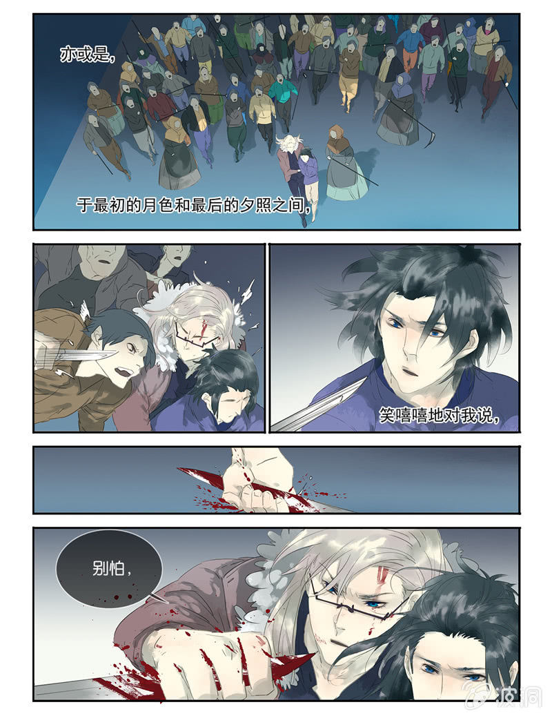 《诸子37区》11 第2页