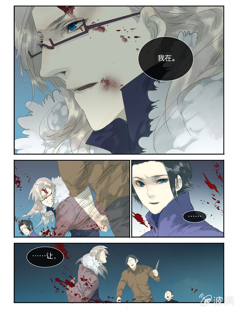 《诸子37区》11 第3页