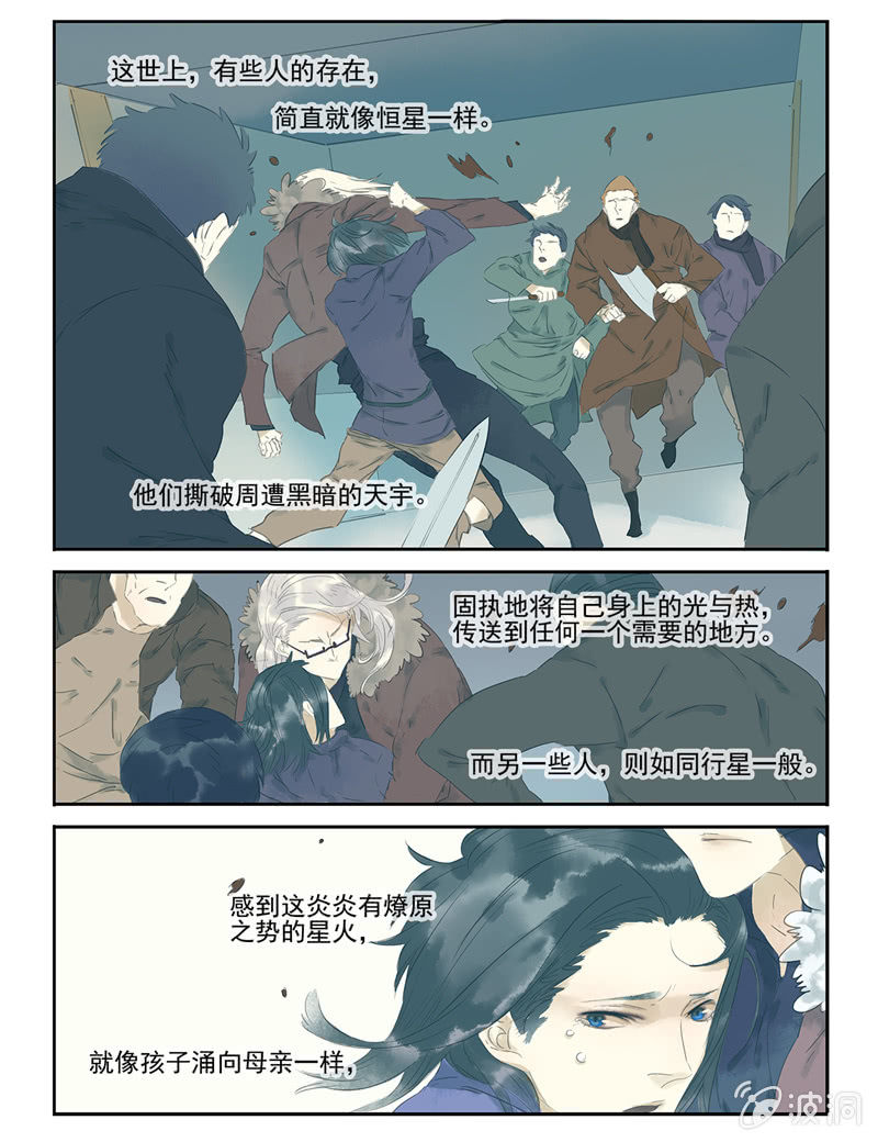 《诸子37区》15 第12页