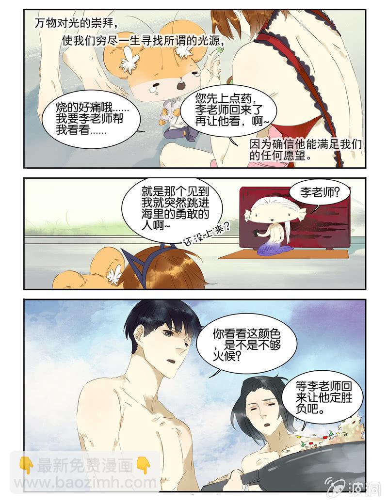 《诸子37区》15 第16页