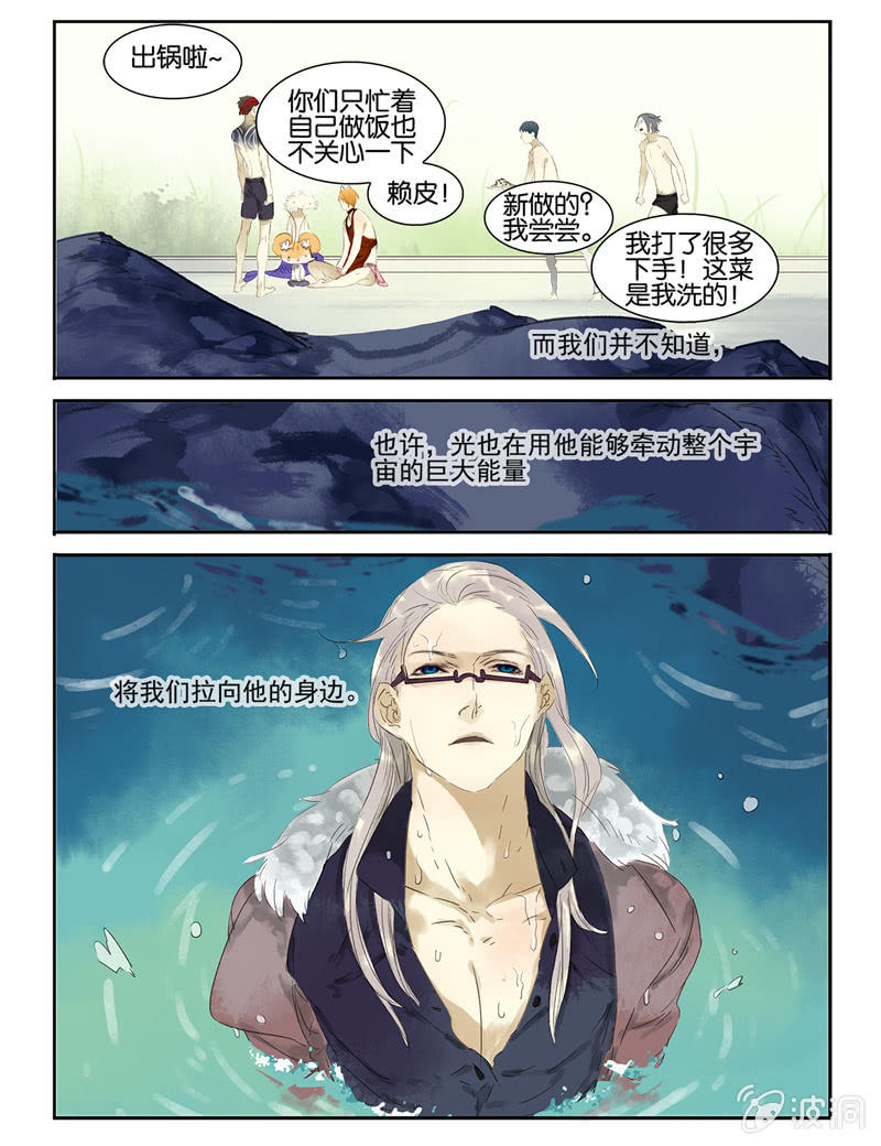 《诸子37区》15 第17页