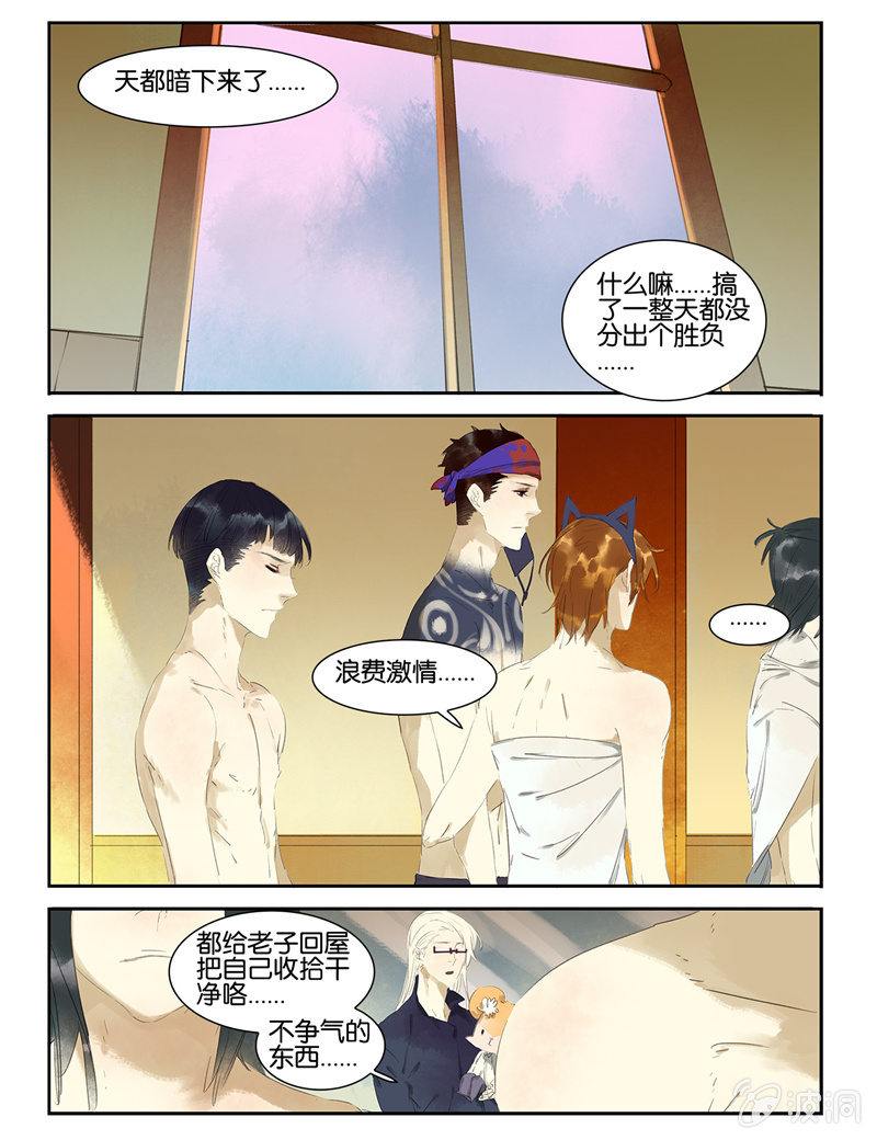 《诸子37区》16 第2页