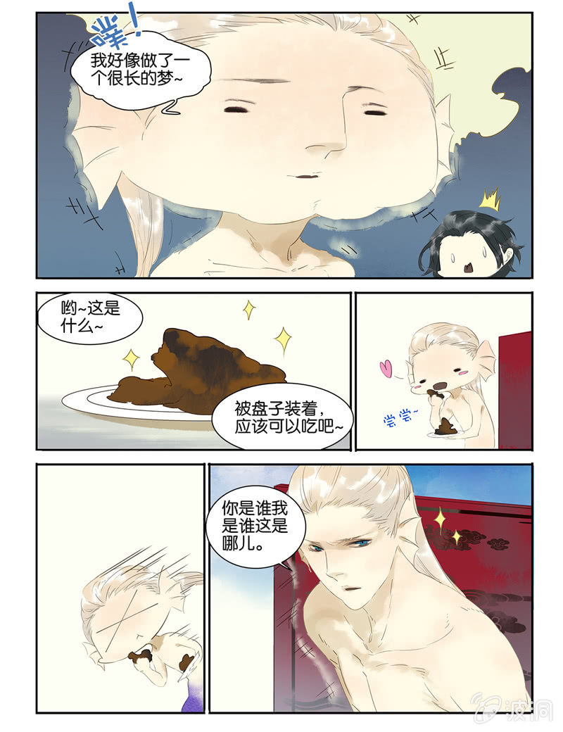 《诸子37区》14 第9页
