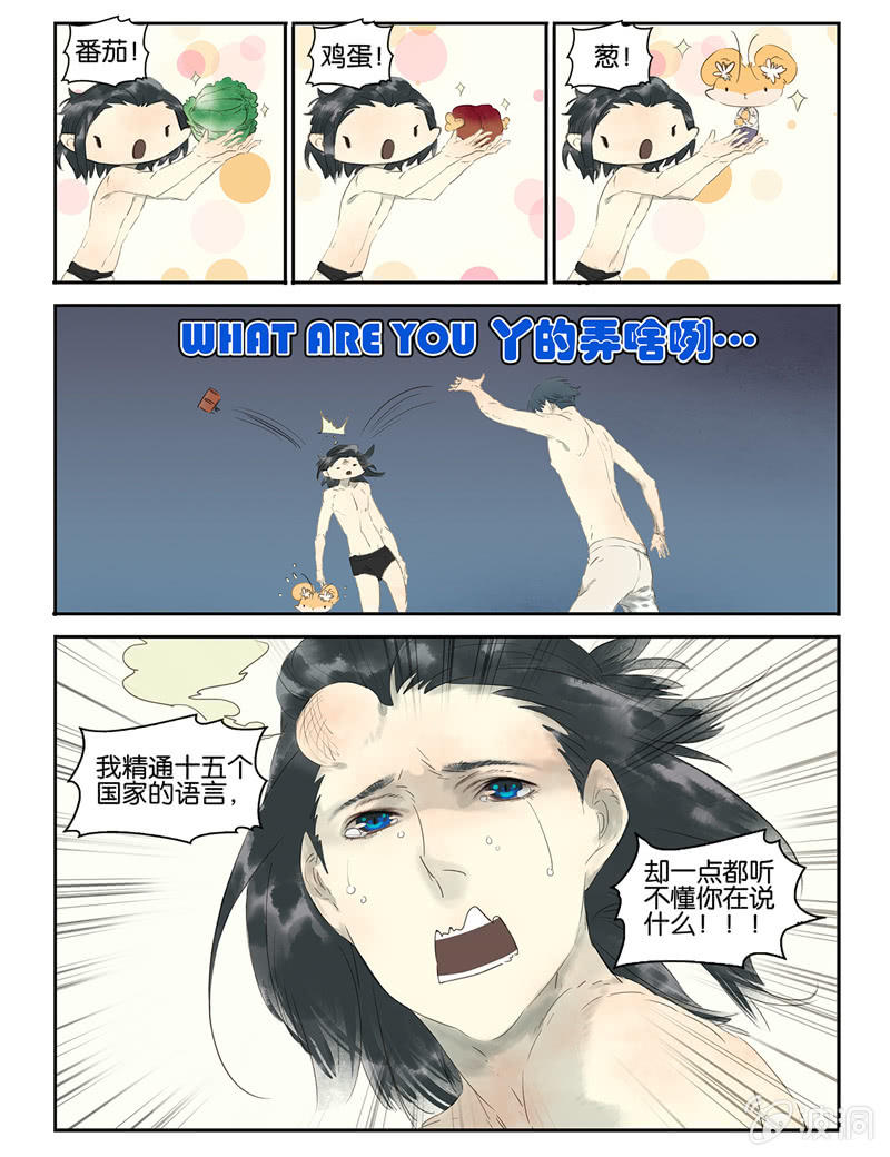 《诸子37区》13 第10页