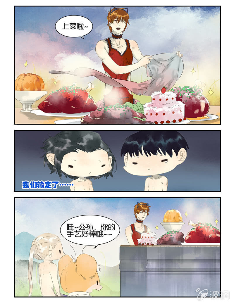 《诸子37区》13 第12页