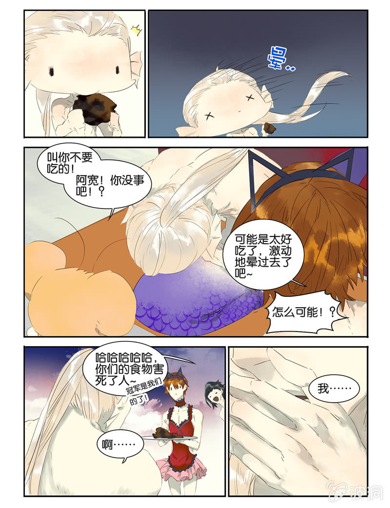 《诸子37区》13 第15页