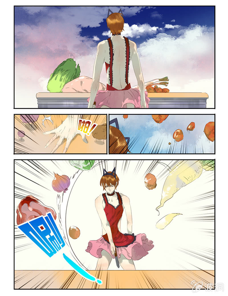 《诸子37区》13 第6页