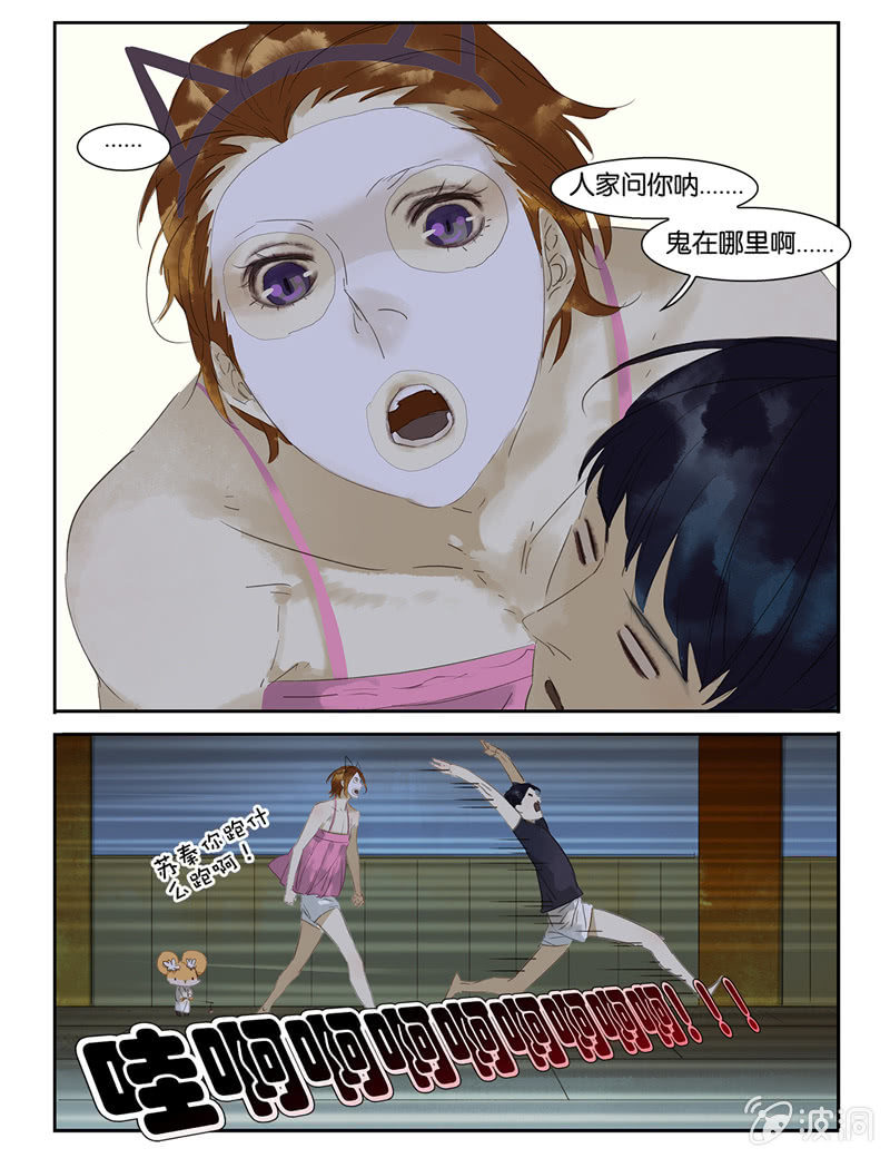 《诸子37区》19 第10页