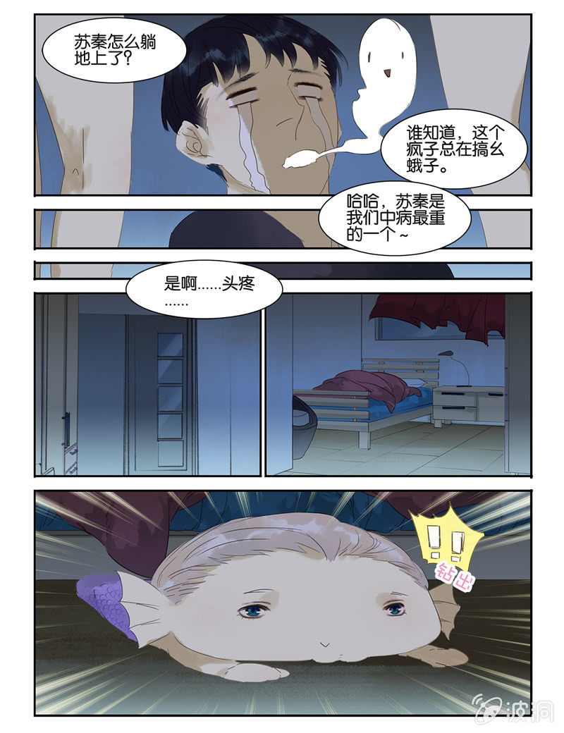 《诸子37区》19 第13页