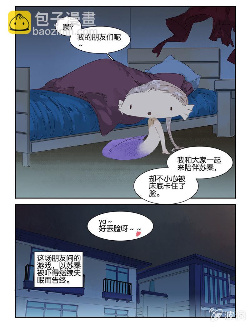 《诸子37区》19 第14页