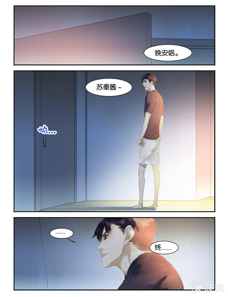 《诸子37区》19 第1页