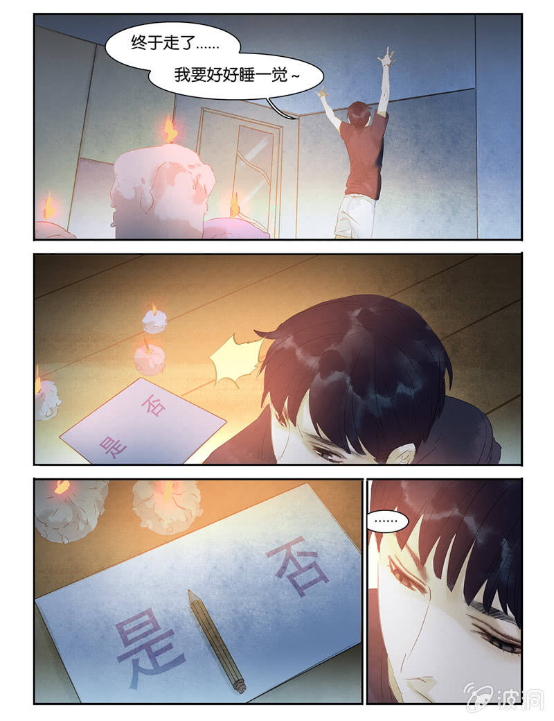 《诸子37区》19 第2页
