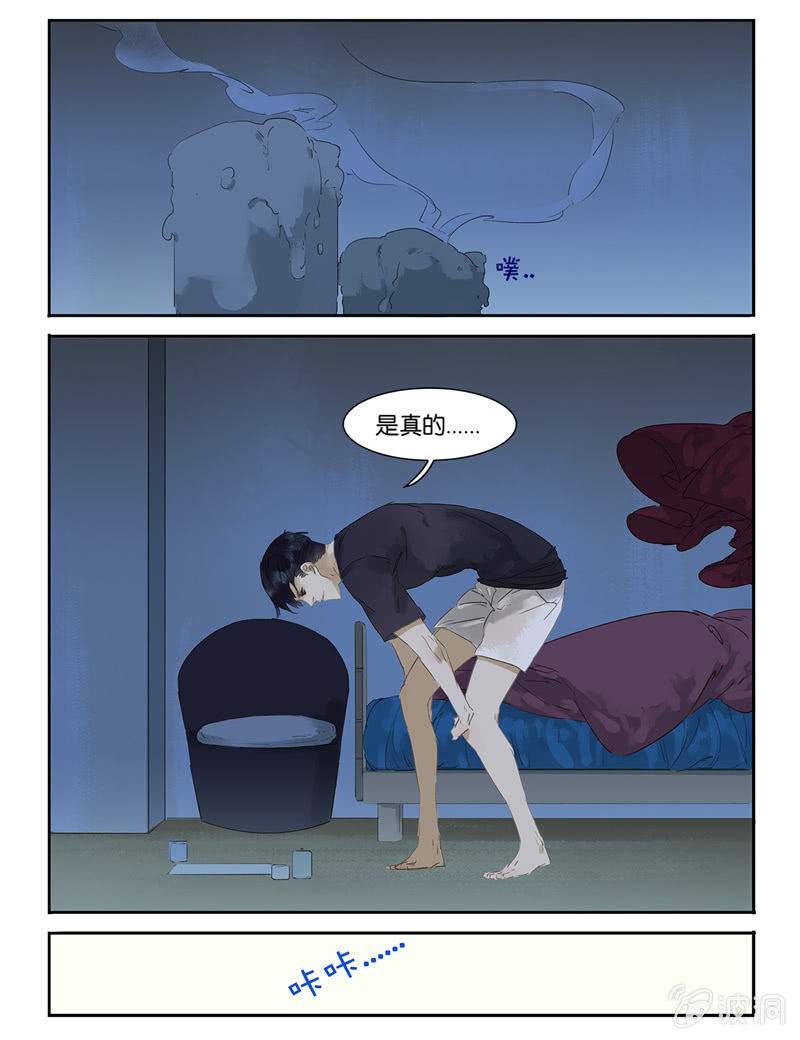 《诸子37区》19 第5页
