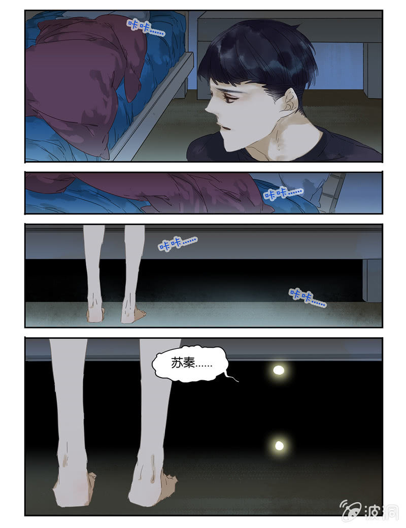 《诸子37区》19 第6页