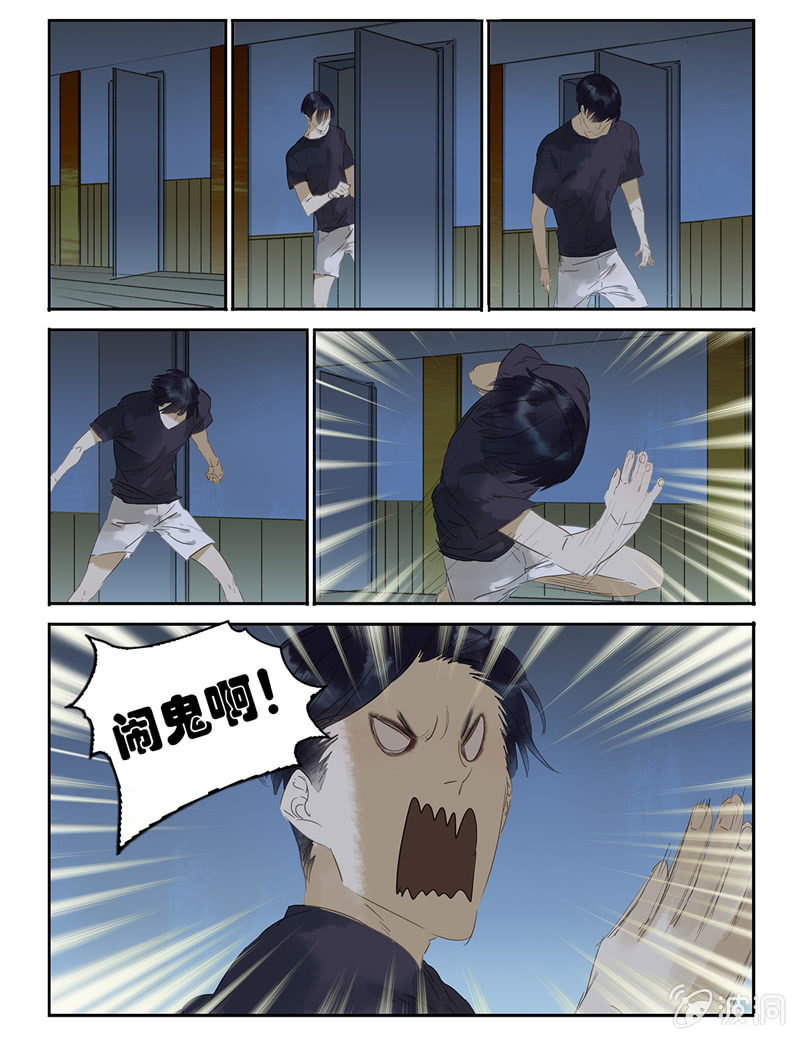 《诸子37区》19 第7页